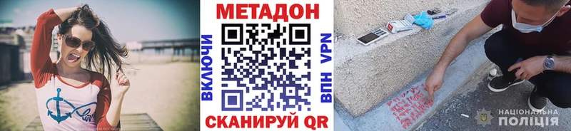 Метадон кристалл  Тула 
